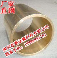 QSn4-3锡青铜套 磷铜管