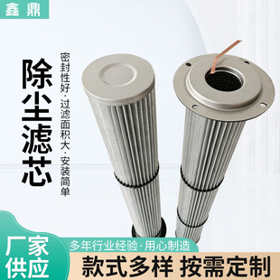 厂家批发除尘滤芯1300020ON喷粉喷涂车间工业粉尘除尘滤筒滤芯