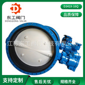 D341X DN500 铸钢法兰蝶阀 16Q 手动大口径涡轮软密封法兰蝶阀
