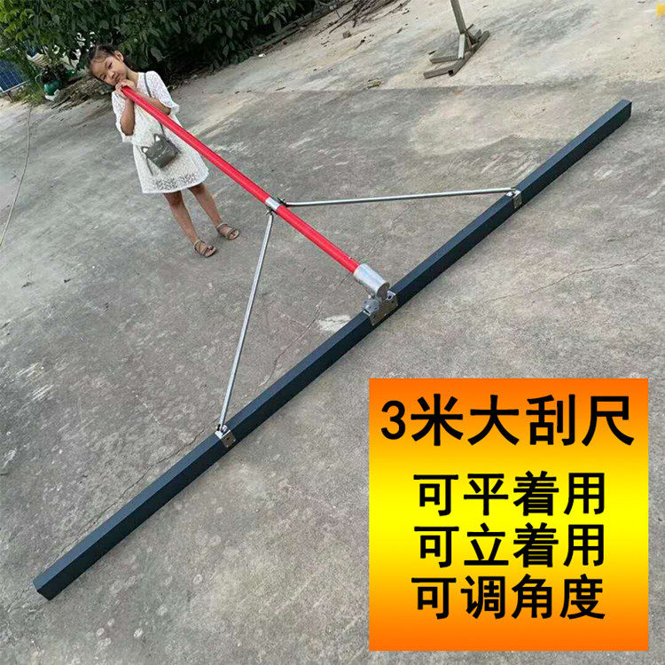 3米混凝土大刮尺 100mm铝合金刮平尺 带斜撑 GPC矩形大抹子