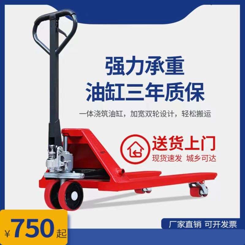 找工厂鸣工2t手动叉车 加长款托盘车 3t加宽地牛 手动液压搬运车