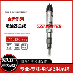 0445120229喷油器总成 X57507500024 曼卡油嘴 优质货源稳定耐用