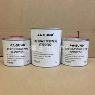 AASUND陶瓷纳米树脂专用底漆9000塑料件喷涂漆模型打底漆附着力强