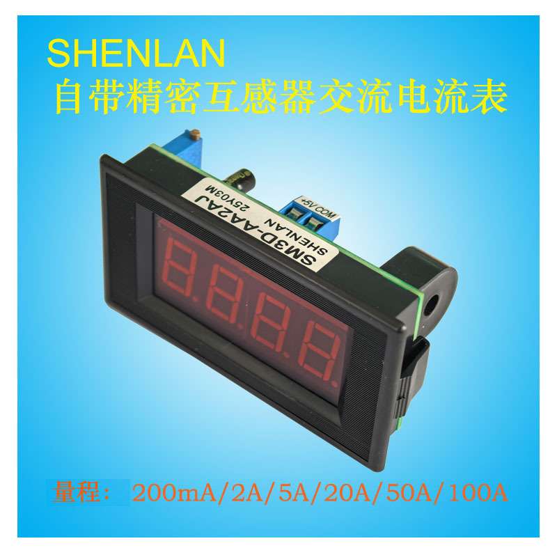 内置精密互感器0.2A 5A 20A 50A 100A交流电流表头防短路过载保护