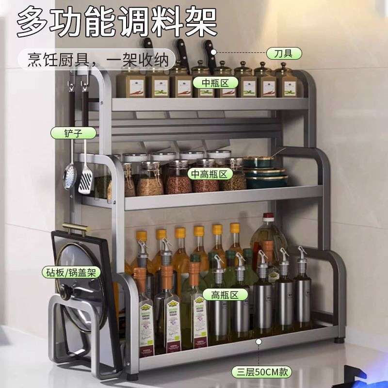 厨房置物架台面调料架灶台收纳架桌面收纳神器调料盒多层收纳架子