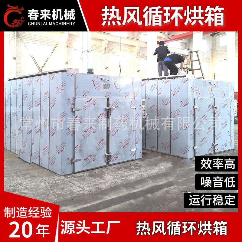304不锈钢单门单车24只盘热风烘干机热风干燥机CT-C热风循环烘箱