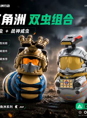 三角洲行动威虫威龙挂件模型