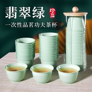 一次性茶杯功夫小茶杯旅行茶具高档杯子翡翠绿如玉待客水杯食品级