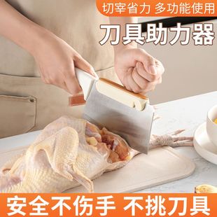 刀背助力器家用厨房切菜护手器切骨省力护手小工具不伤手磨刀神器