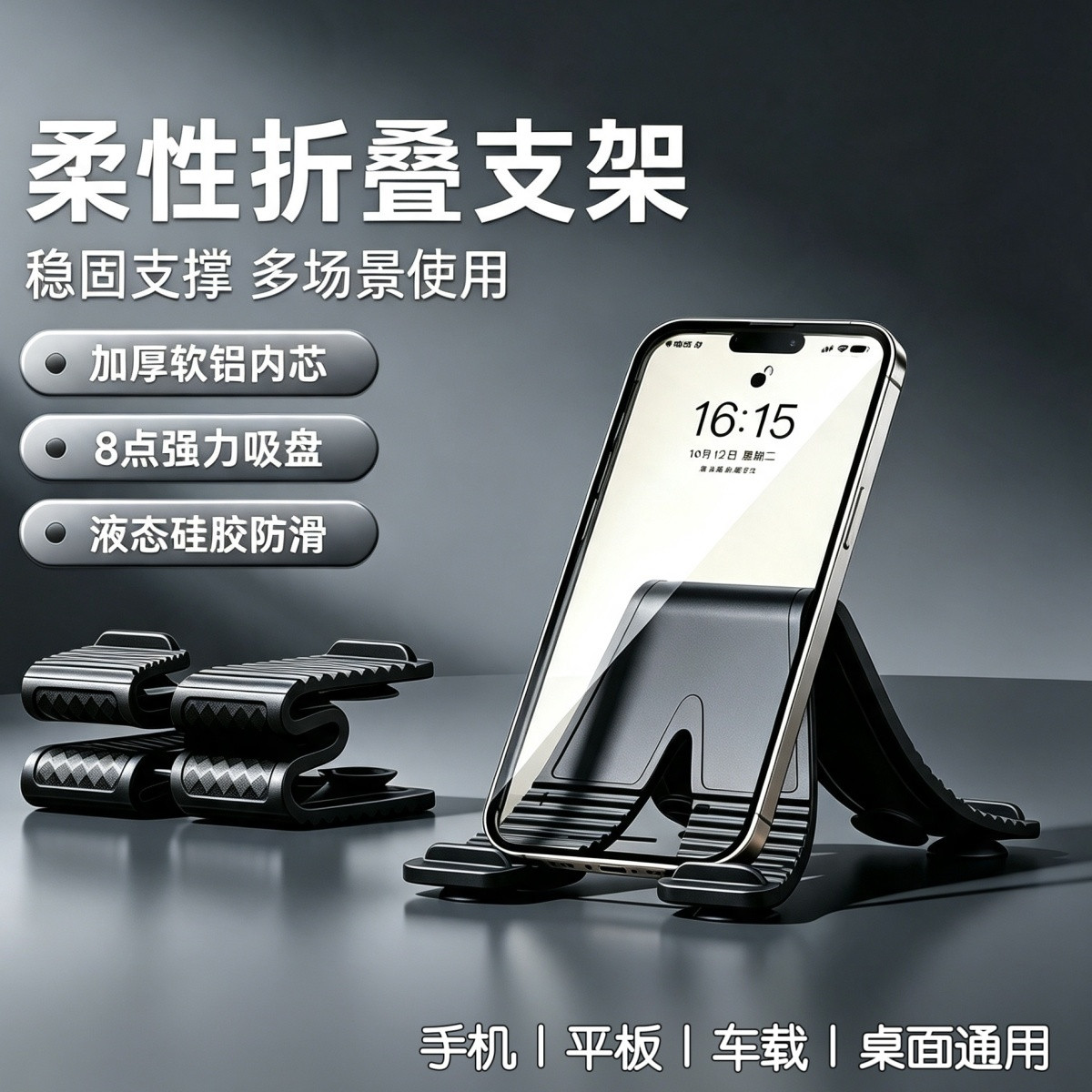 车载吸盘折叠变形手机平板支架