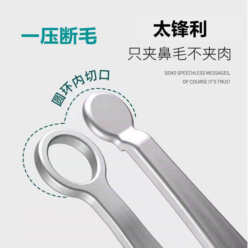 环形鼻毛修剪器鼻毛剪男士专用剪刀不锈钢手动鼻毛夹男剪鼻毛神器