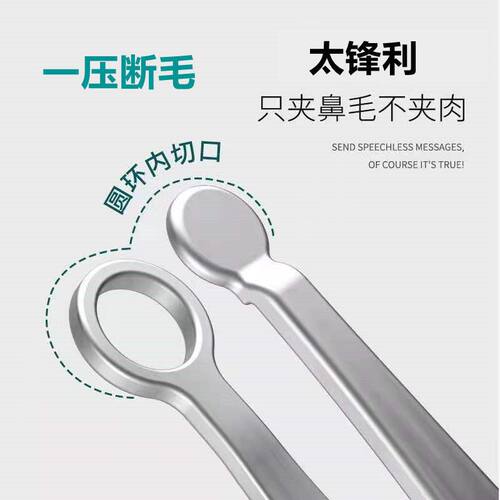 环形鼻毛修剪器男士专用