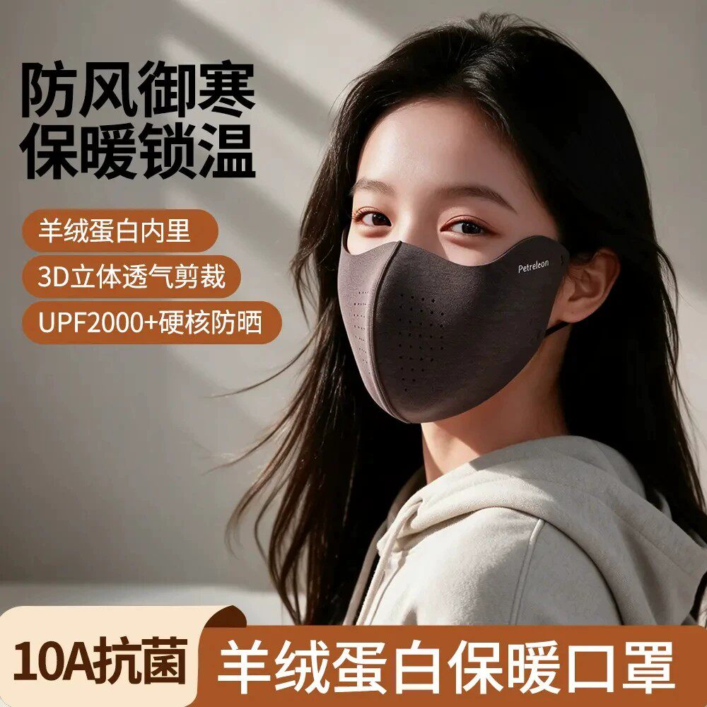 秋冬季口罩女面罩保暖2026新款高颜值秋冬季防风面罩骑行防冻pd