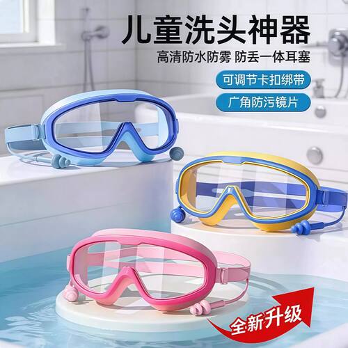 儿童大框高清防雾防水泳镜