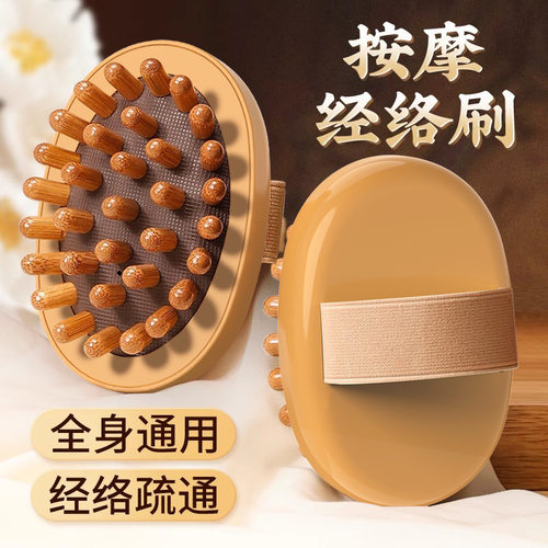 带脉经络刷按摩神器全身通用