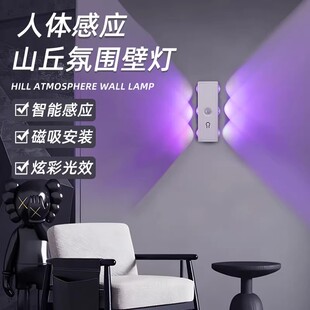 新款智能人体感应壁灯磁吸安装山丘氛围灯炫彩光效充电壁挂小夜灯
