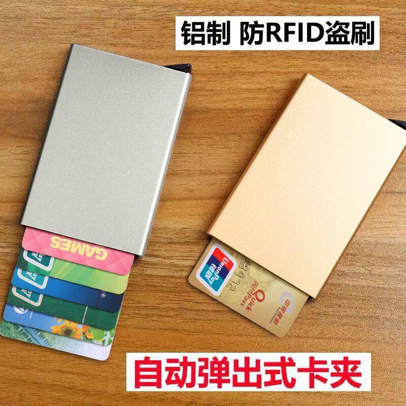 金属自动弹出式卡包男女士卡套男款防盗刷卡夹防消磁正品2026新款