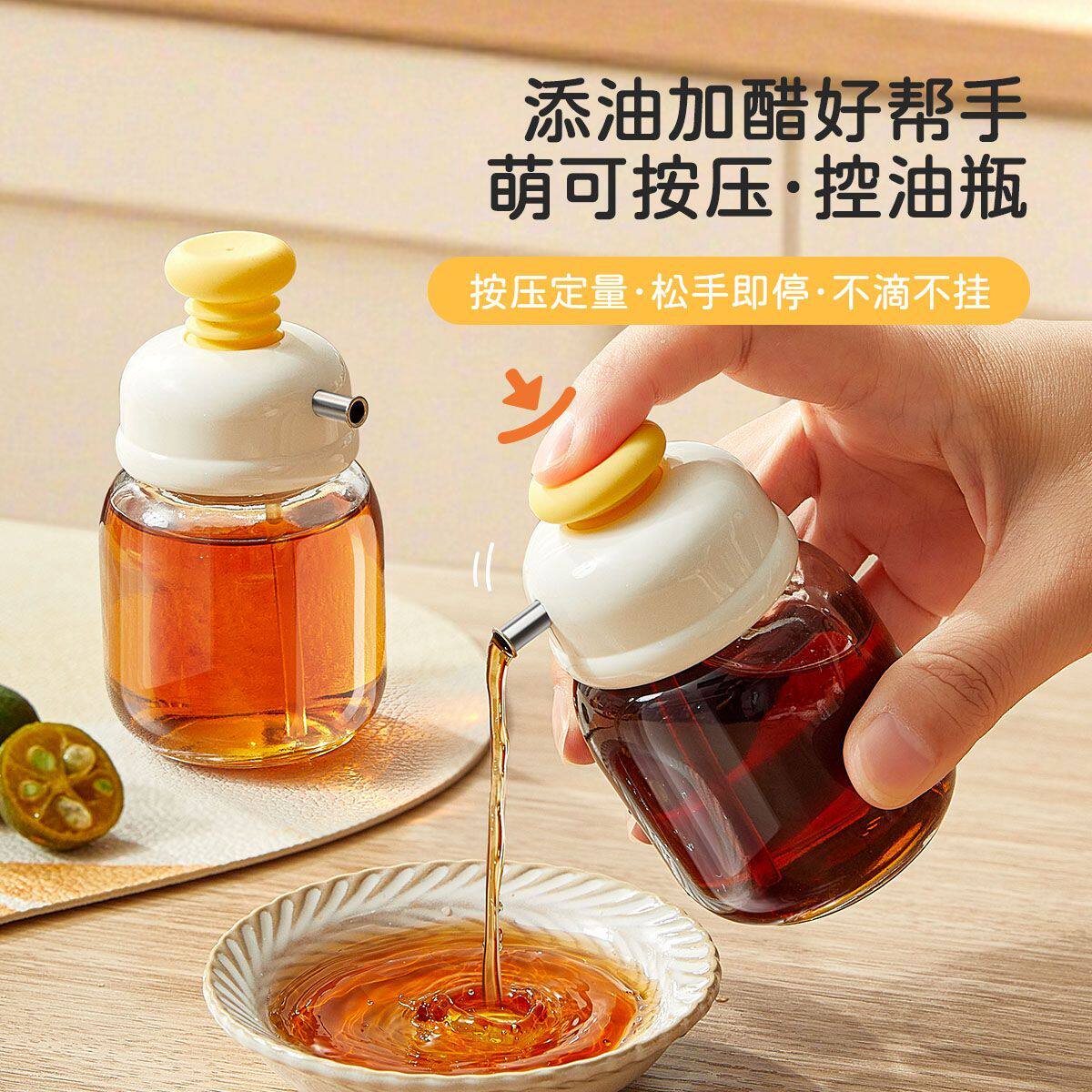 萌可按压控量防漏调味油壶图片