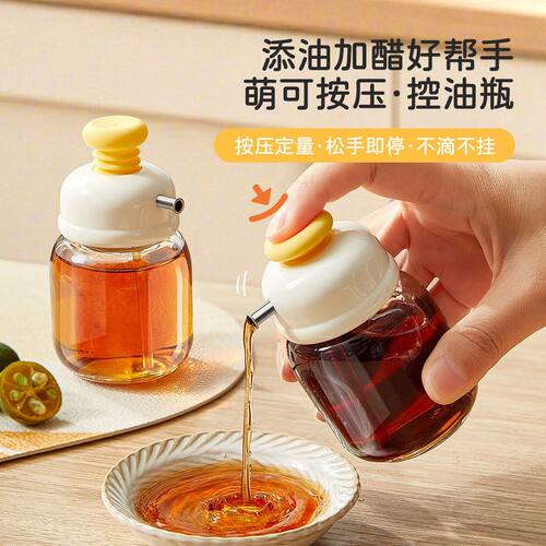 萌可按压控量防漏调味油壶