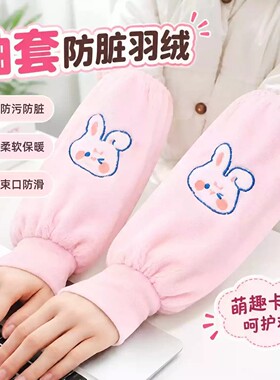 冬季毛绒二合一袖套耐磨防脏