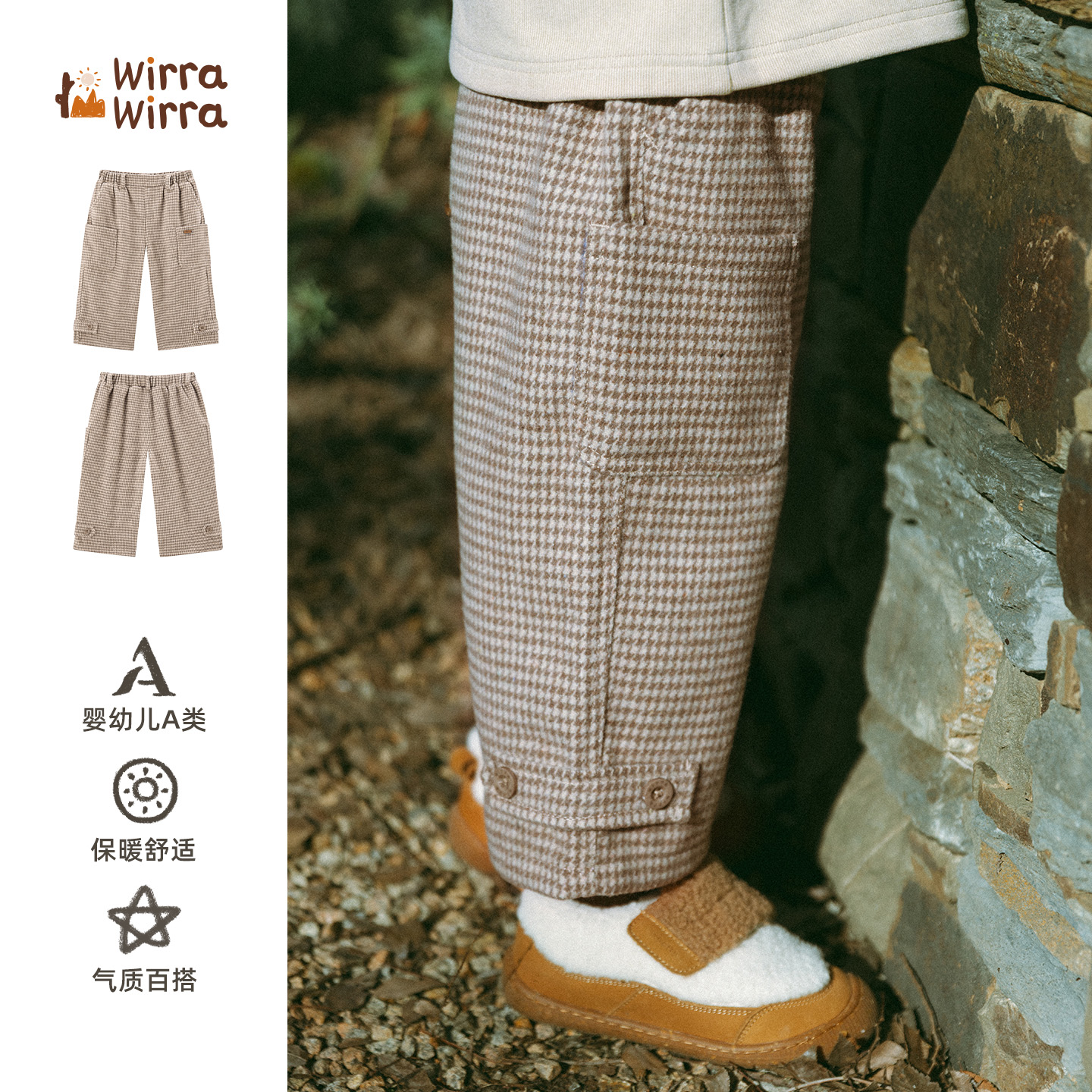 WirraWirra暖格呢呢裤