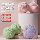 筋膜球足底按摩球颈膜球肌肉放松腰背部花生球足弓脚底瑜伽经络球