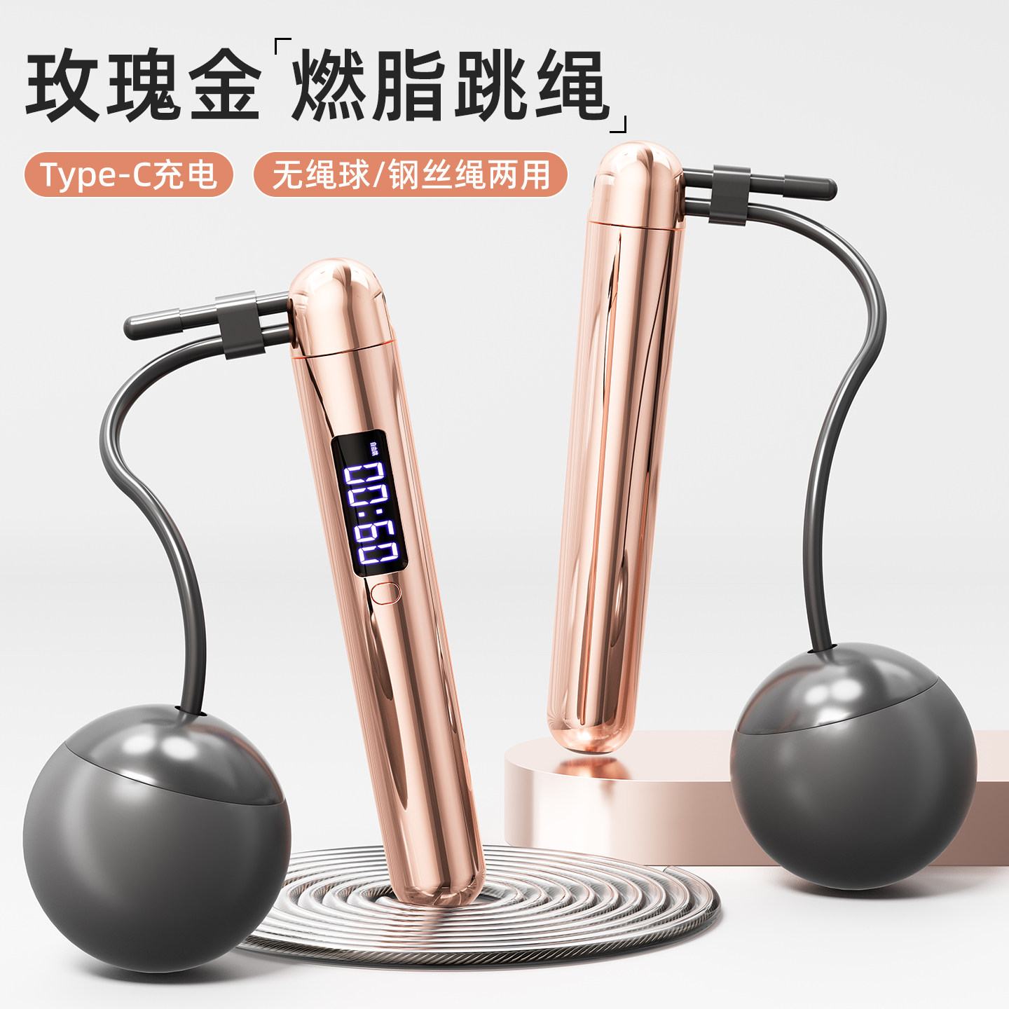 充电两用款计数跳绳减肥燃脂专用图片