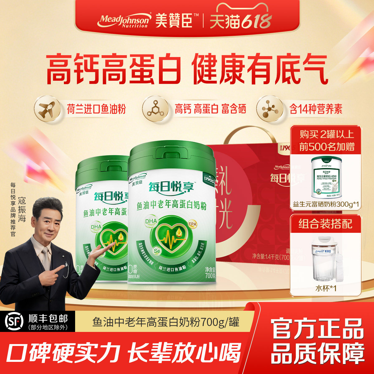 美赞臣中老年人奶粉进口鱼油高蛋白高钙成人奶粉每日悦享旗舰店