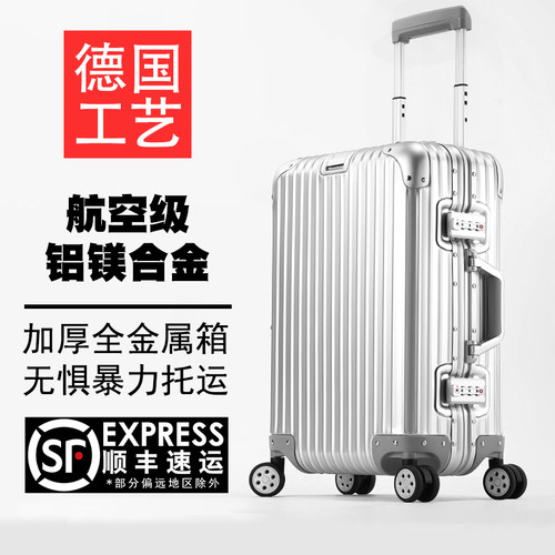 铝镁合金行李箱铝框拉杆