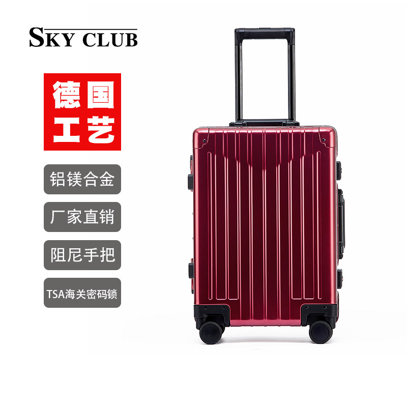 Sky Club铝镁合金行李箱24新款男女可登机箱万向轮金属拉杆旅行箱