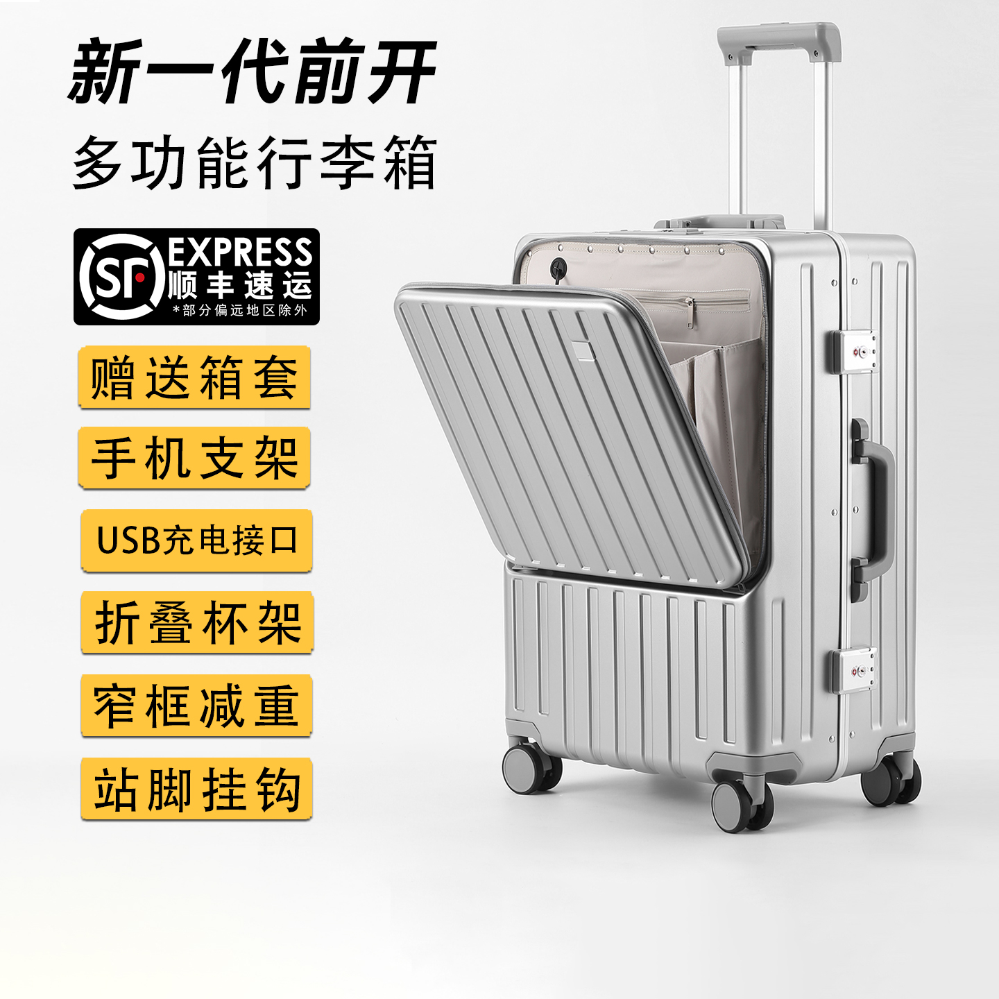 Sky Club2025新款前开口盖20寸大容量多功能登机箱旅行拉杆行李箱