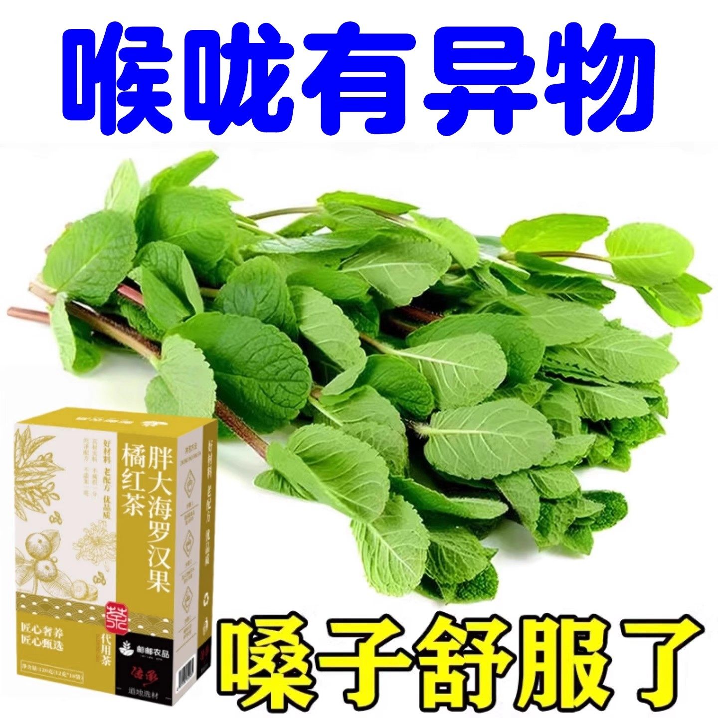 胖大海罗汉果草本清润茶甘草肺菊花喉咙茶痰多泡水咳正品120g,传统滋补营养品,药膳养生汤料,淘宝优惠券,粉丝福利购,淘宝优惠卷