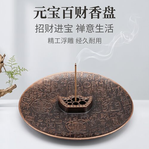 元宝百财禅意浮雕香插线香专用