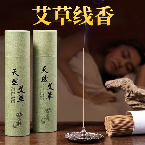 天然艾草香非驱蚊艾香线香熏香