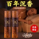 天然百年沉香线香檀香熏香家用室卧室安寝睡眠客厅持久去味除臭味