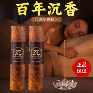 天然百年沉香线香檀香熏香家用室卧室安寝睡眠客厅持久去味除臭味