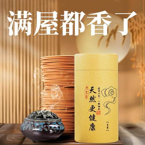 天然檀香盘香熏香桂花持久香薰