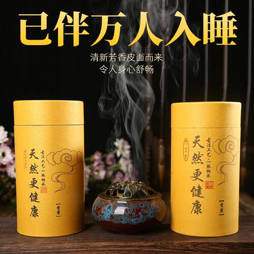 天然家用沉香盘香卫生间厕所香薰