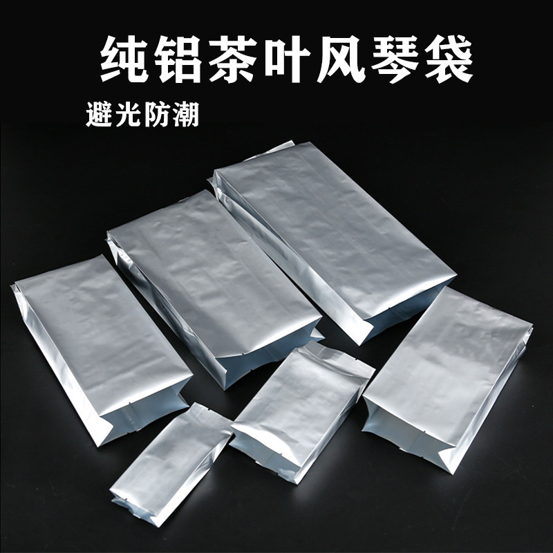 纯铝加厚风琴袋真空袋