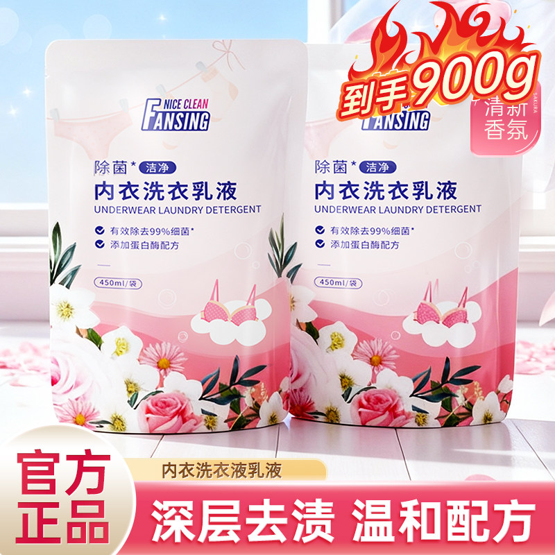 蓝漂内衣洗衣乳家用实惠装批发低泡易洗去血渍无异味清洗液补充袋,洗护清洁剂/卫生巾/纸/香薰,内衣洗衣液,淘宝优惠券,粉丝福利购,淘宝优惠卷