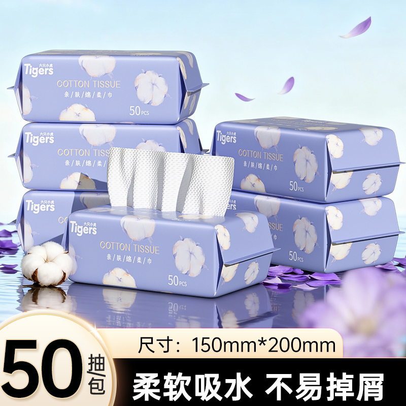 洗脸巾一次性洁面巾加厚加大酒店美容院专用出差旅行装便携50抽巾