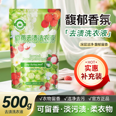 蓝漂香氛洗衣液家用强力去污持久留香易漂洗衣机洗手洗补充实惠装