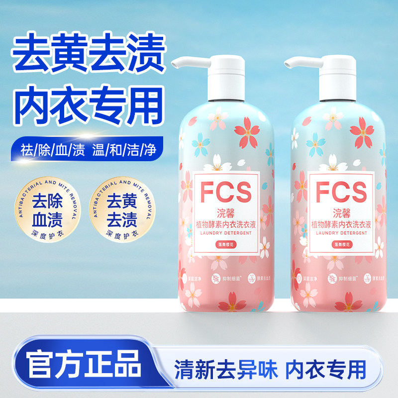 蓝漂300克/瓶内衣专用洗衣液男女士机洗手洗去污去黄去血渍易漂装,洗护清洁剂/卫生巾/纸/香薰,内衣洗衣液,淘宝优惠券,粉丝福利购,淘宝优惠卷