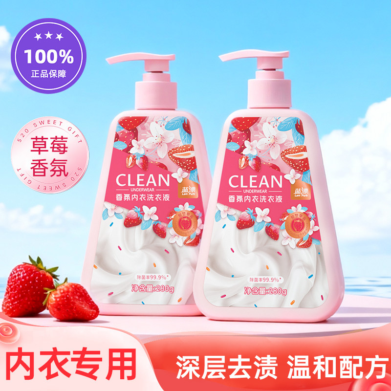 蓝漂除菌内衣内裤洗衣液去血黄渍内裤清洗专用持久留香280g/瓶,洗护清洁剂/卫生巾/纸/香薰,内衣洗衣液,淘宝优惠券,粉丝福利购,淘宝优惠卷