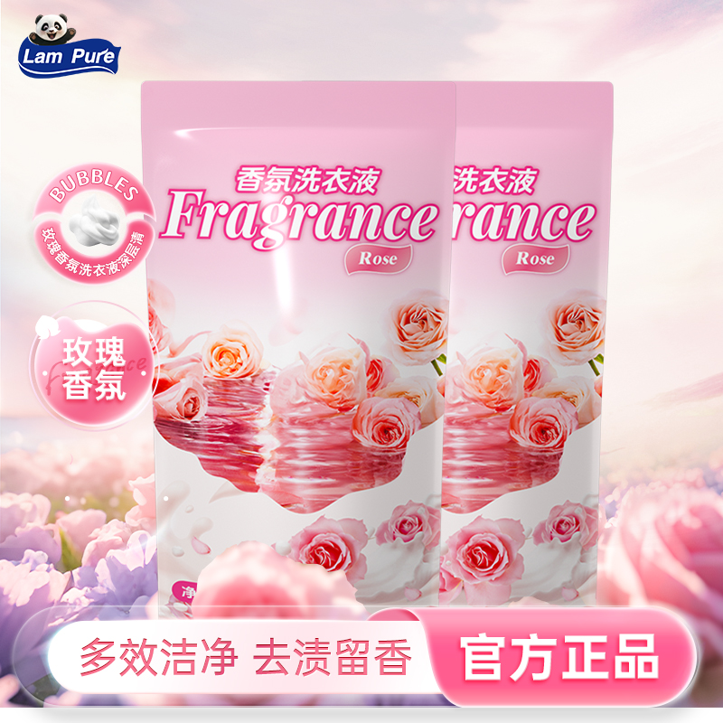蓝漂300g袋装洗衣液补充带持久留香机洗薰衣草家用洗衣液1袋装