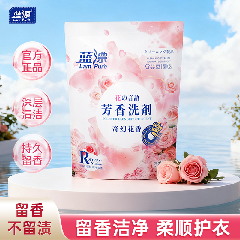蓝漂洗衣液香氛补充去渍低泡不伤手洗机洗去污袋装家庭装官方正品