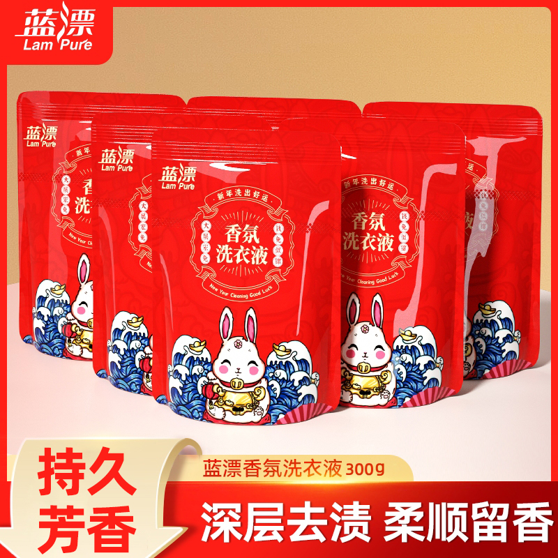 【天降到手1】蓝漂洗衣液300g