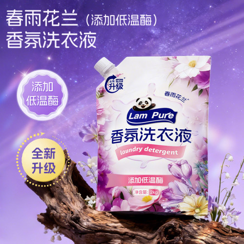 蓝漂樱花香氛洗衣液家用实惠装香味持久柔顺衣机手洗去污清洗液
