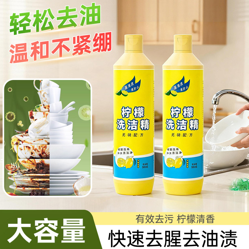 蓝漂500g洗洁精柠檬香氛大袋装家用实惠装去油祛味洗碗清洁剂正品,洗护清洁剂/卫生巾/纸/香薰,洗洁精,淘宝优惠券,粉丝福利购,淘宝优惠卷
