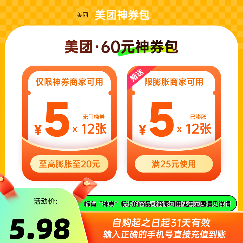 60Ԫȯ 12 5Ԫżͺȯ̼ҿ5.98Ԫ